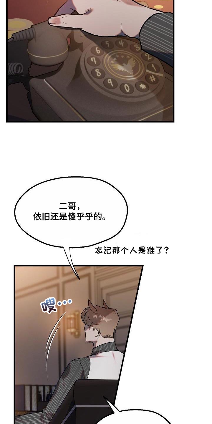 第6章：该迎接客人了20