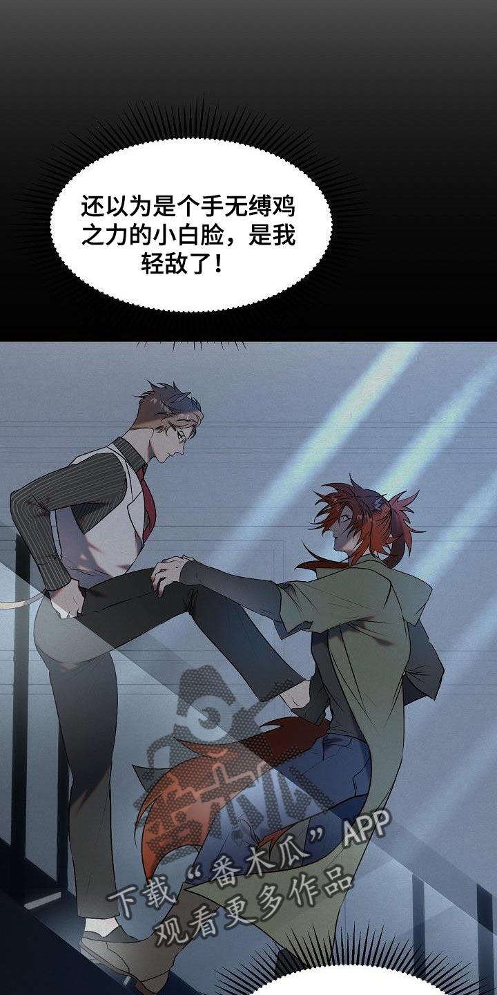 第8章：委屈26