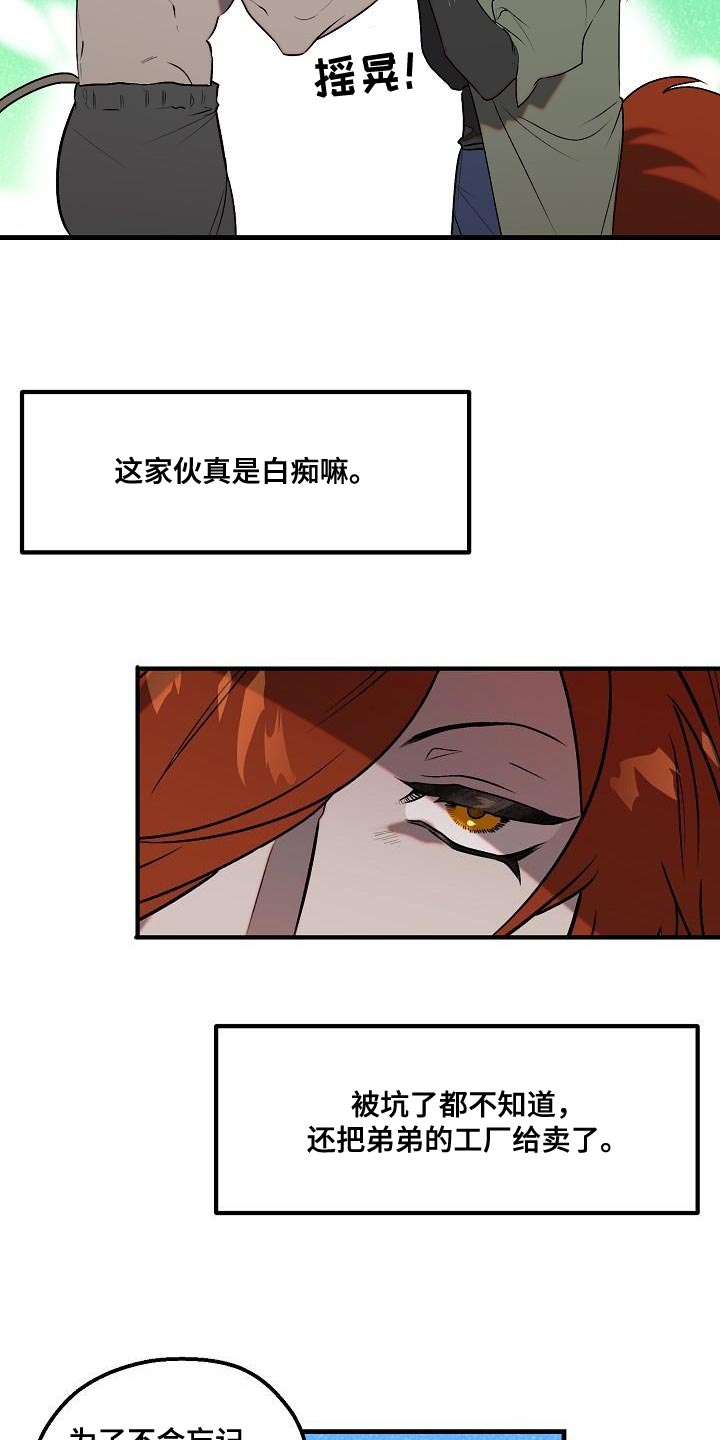 第6章：该迎接客人了11