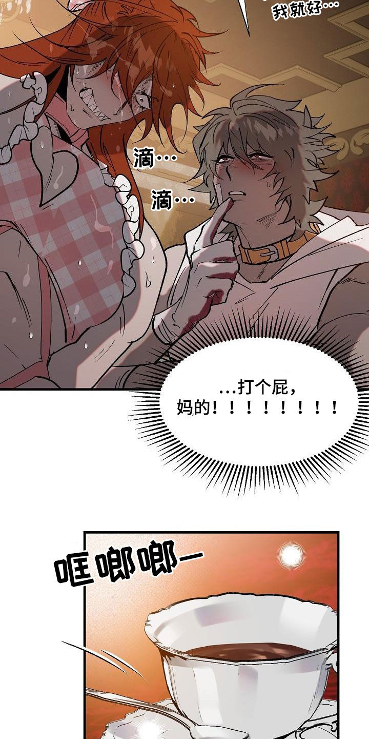 第9章：奴隶7