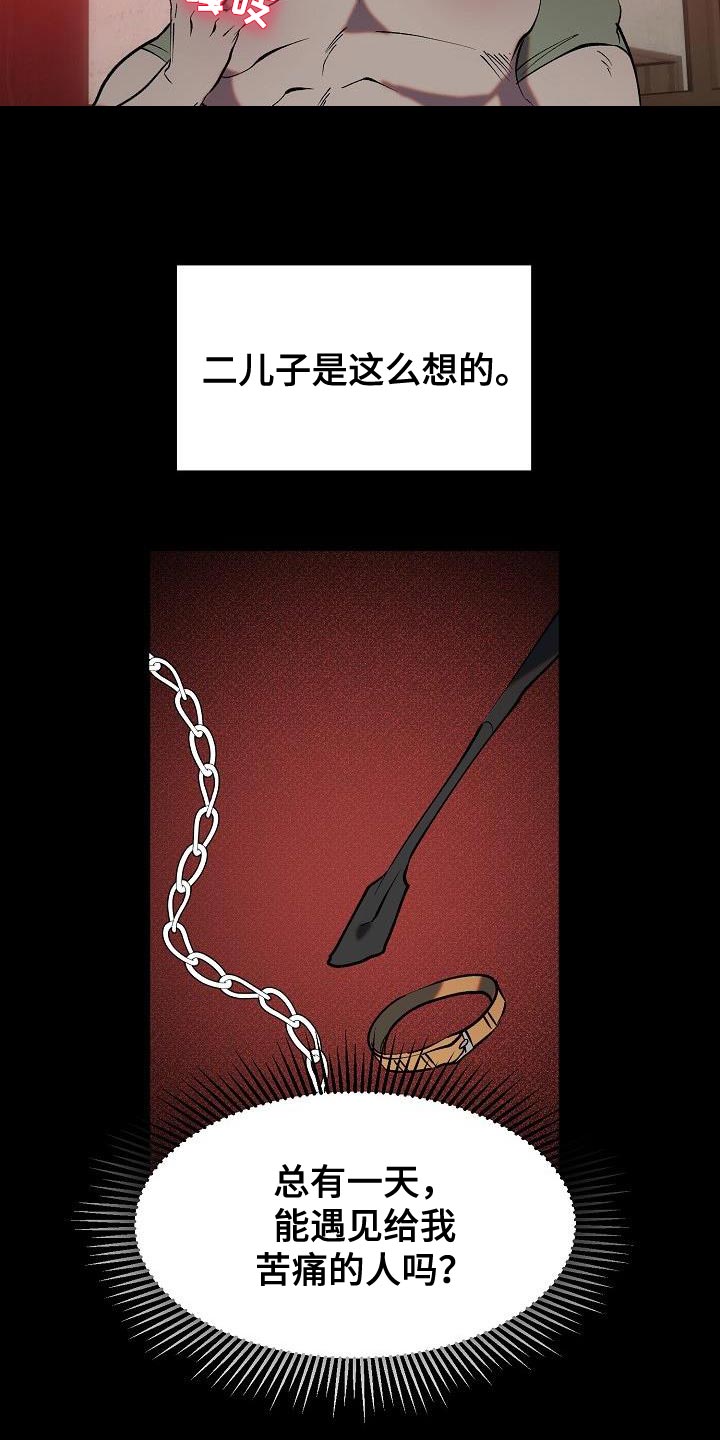 第5章：哄骗16