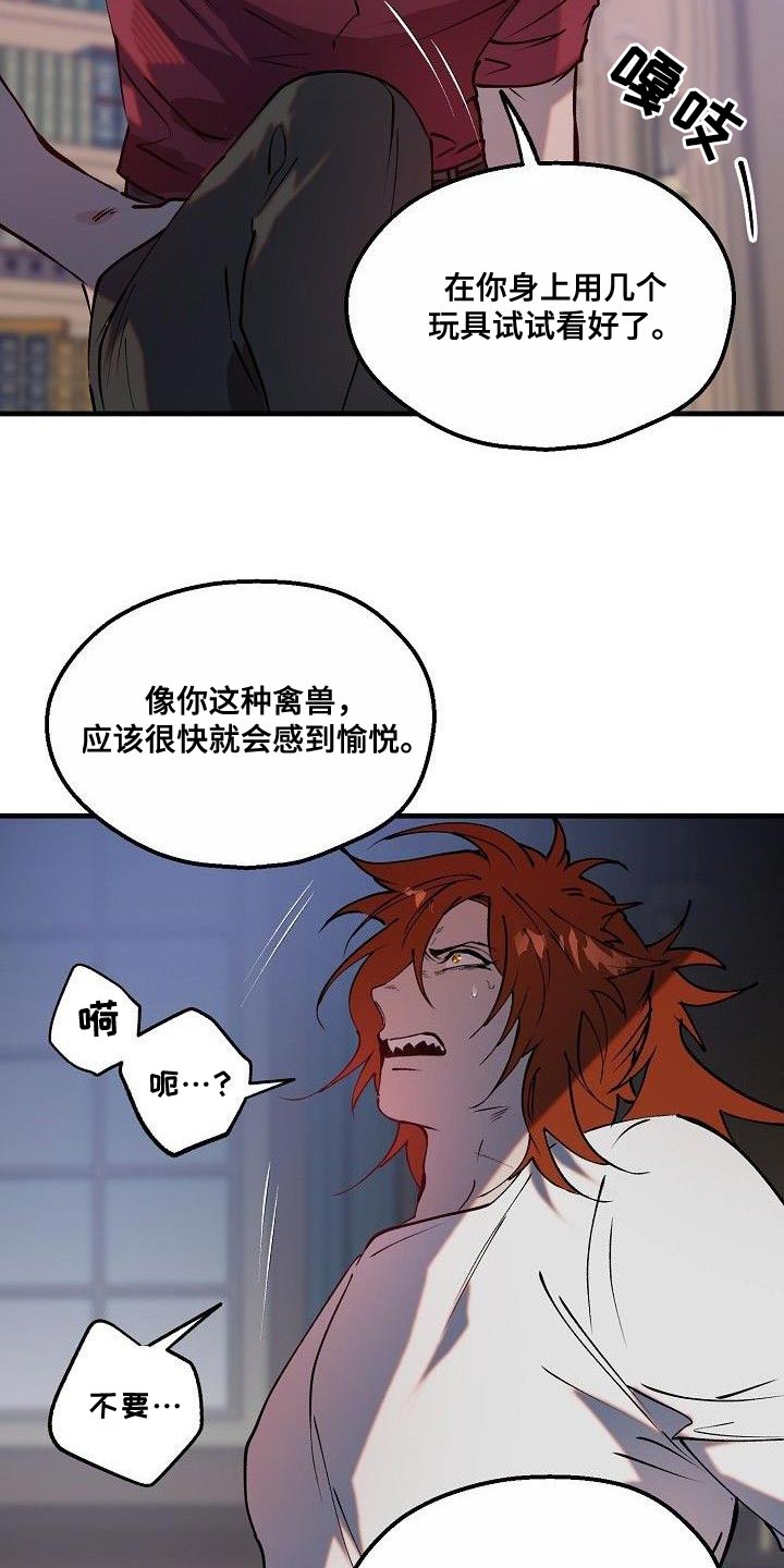 第12章：反省【完结】13