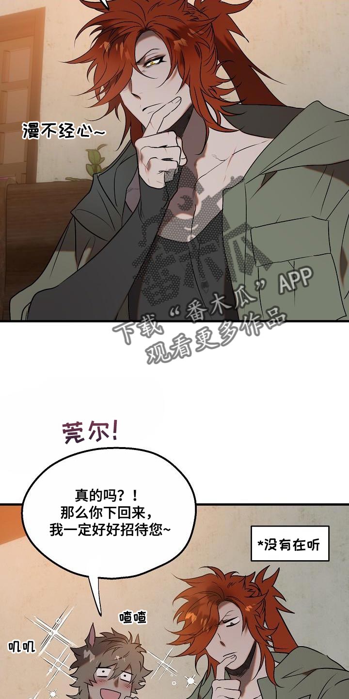 第6章：该迎接客人了3