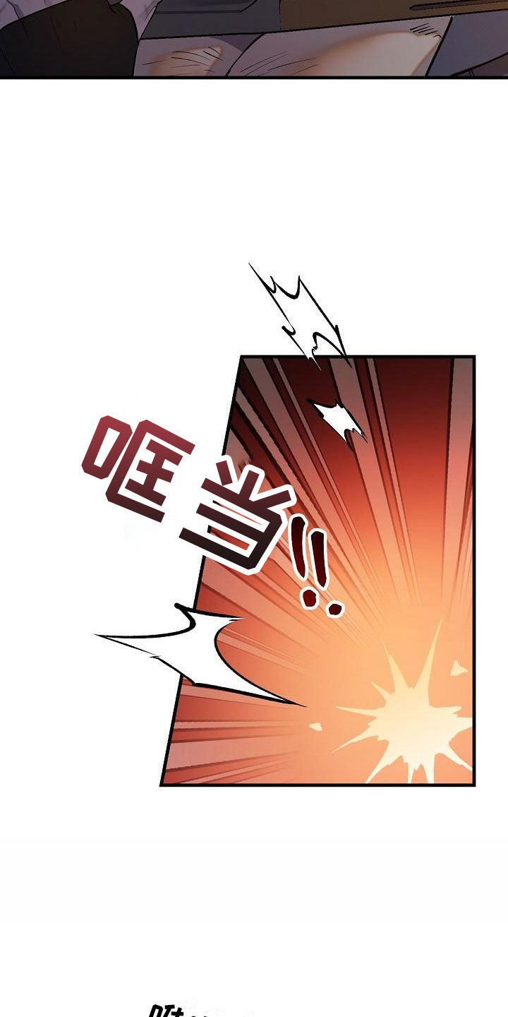 第2章：醉酒大叔16
