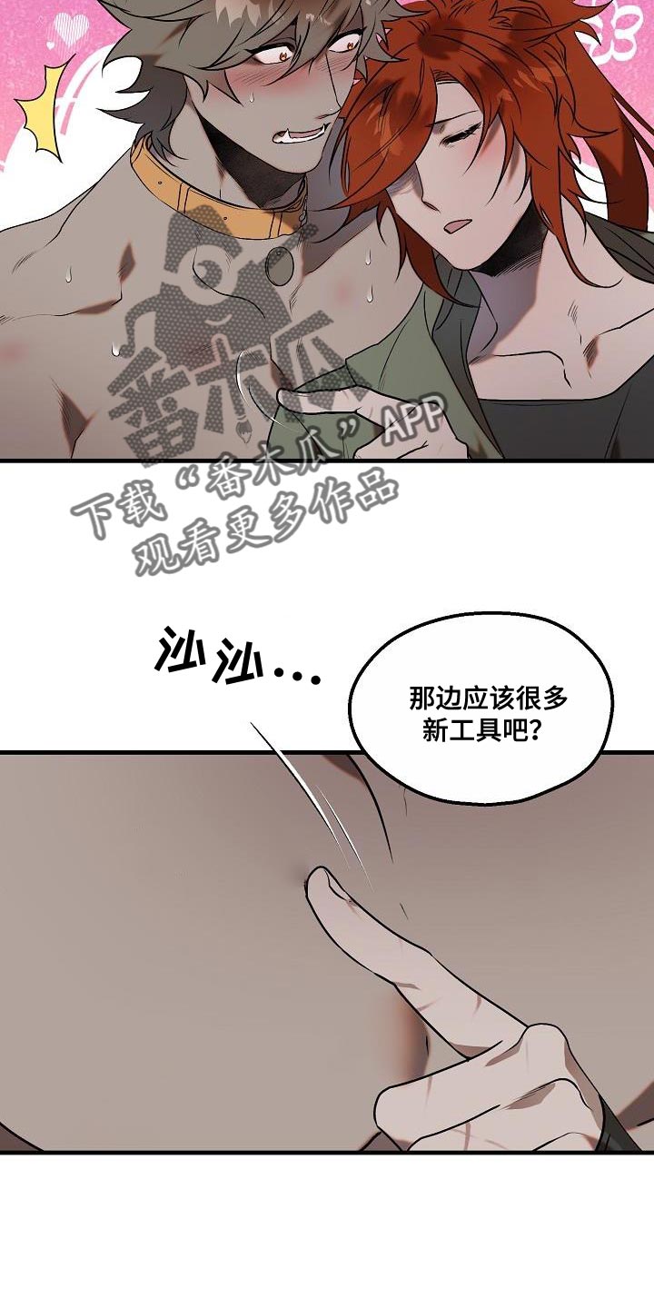 第6章：该迎接客人了8