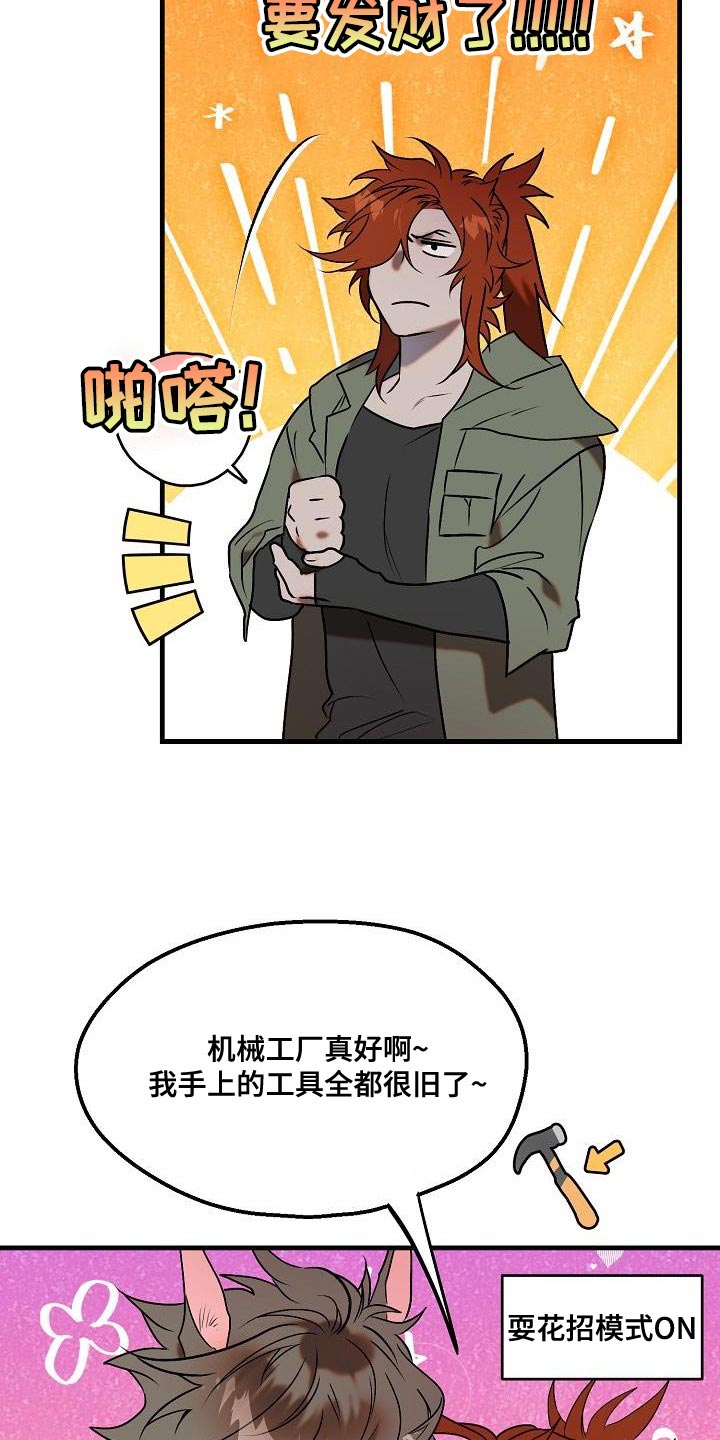 第6章：该迎接客人了7