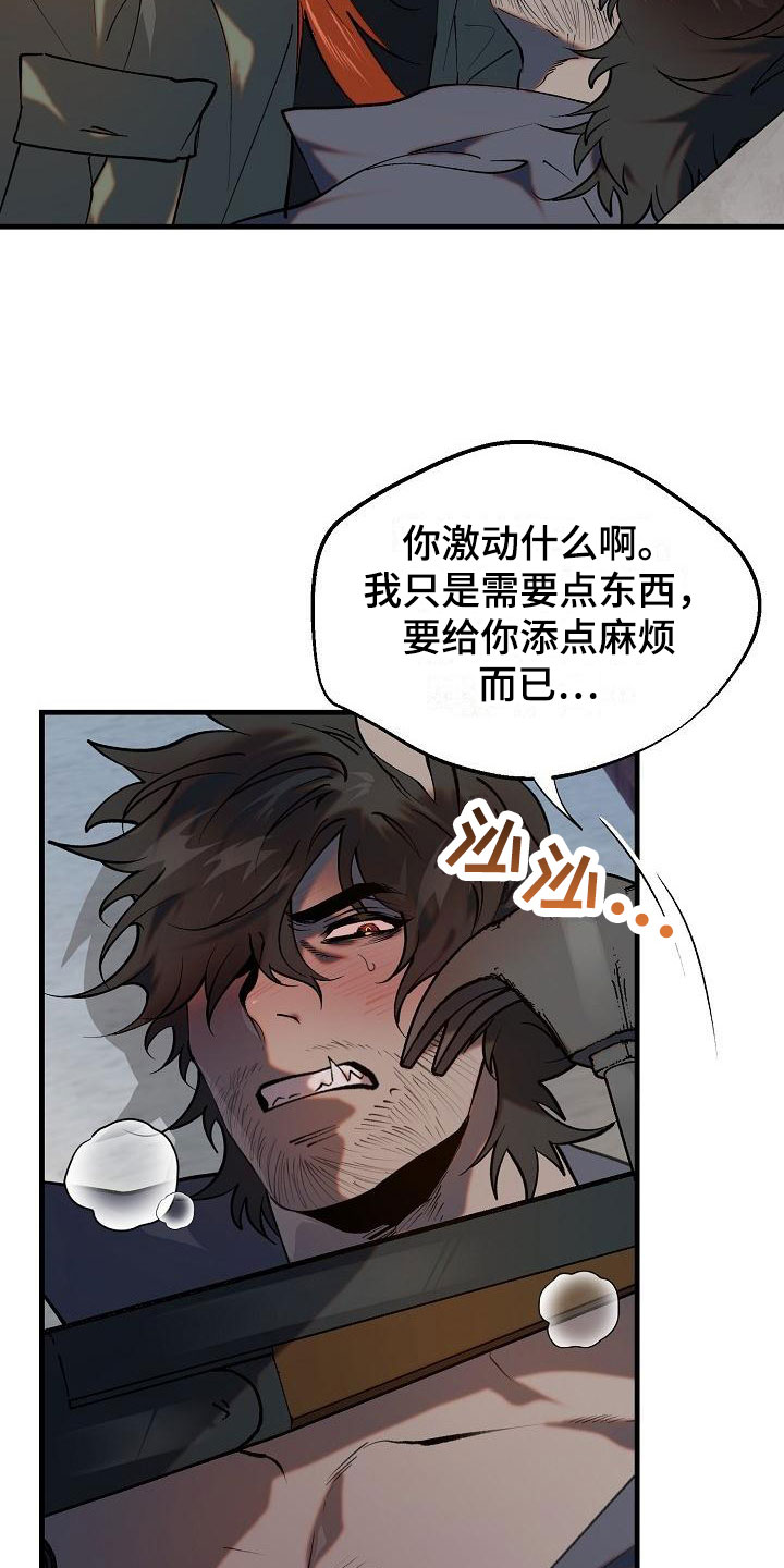 第2章：醉酒大叔18