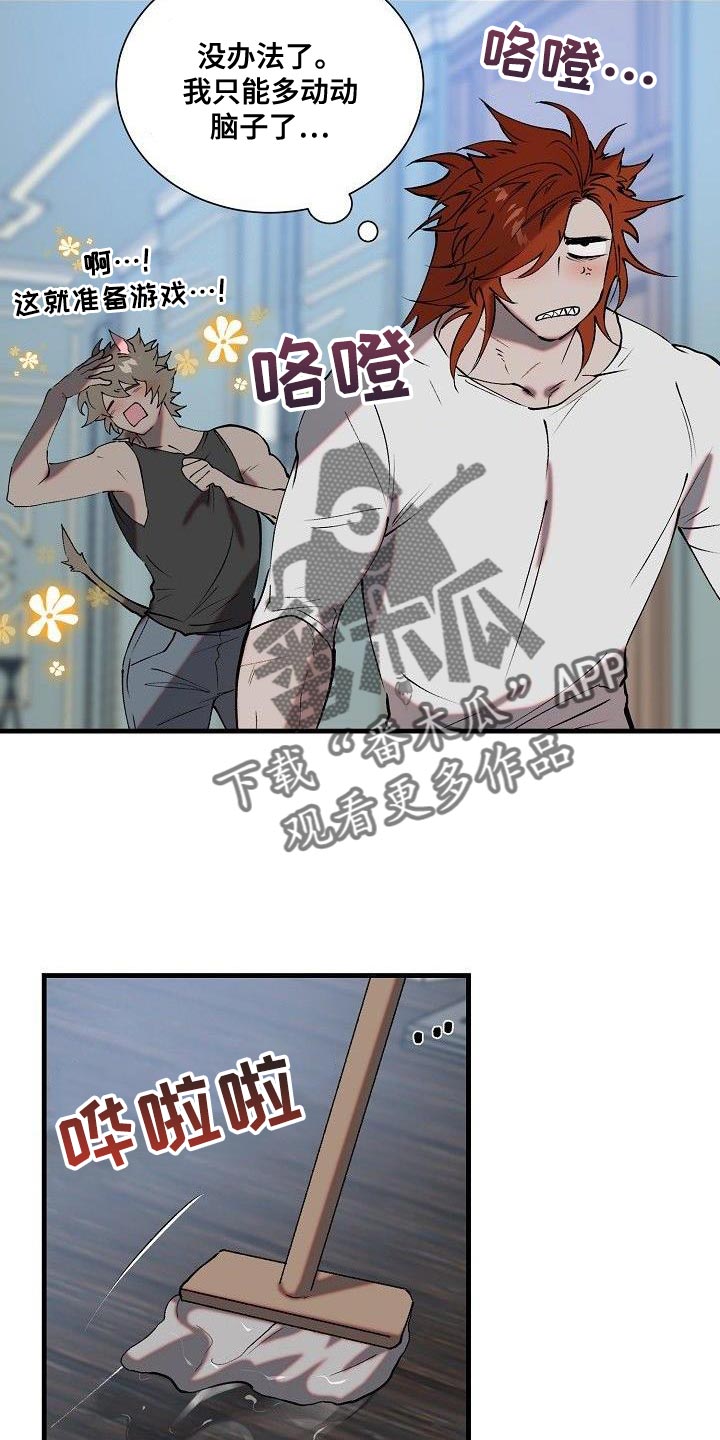 第11章：逃走的办法9