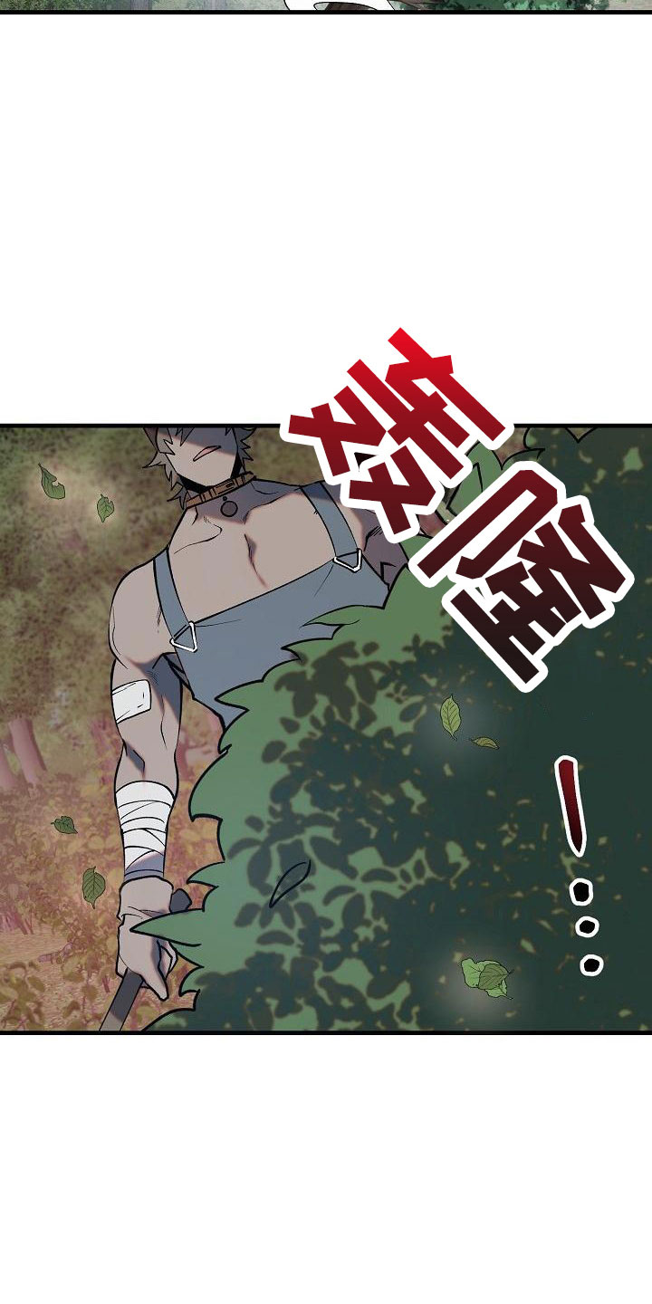 第4章：怪人6