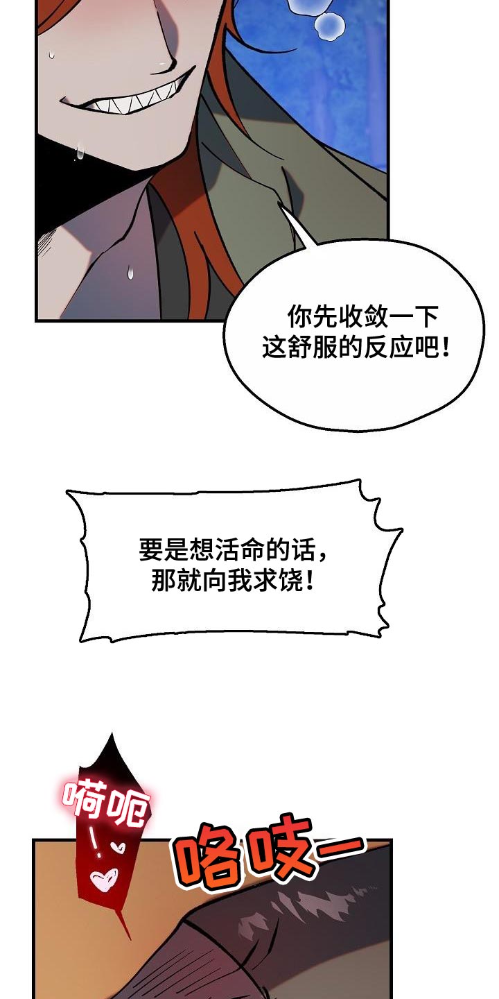 第5章：哄骗13