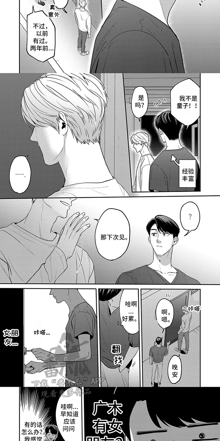第4章：表白2