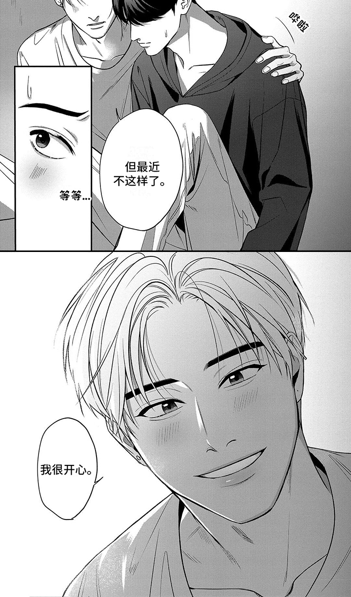 第9章：独处6