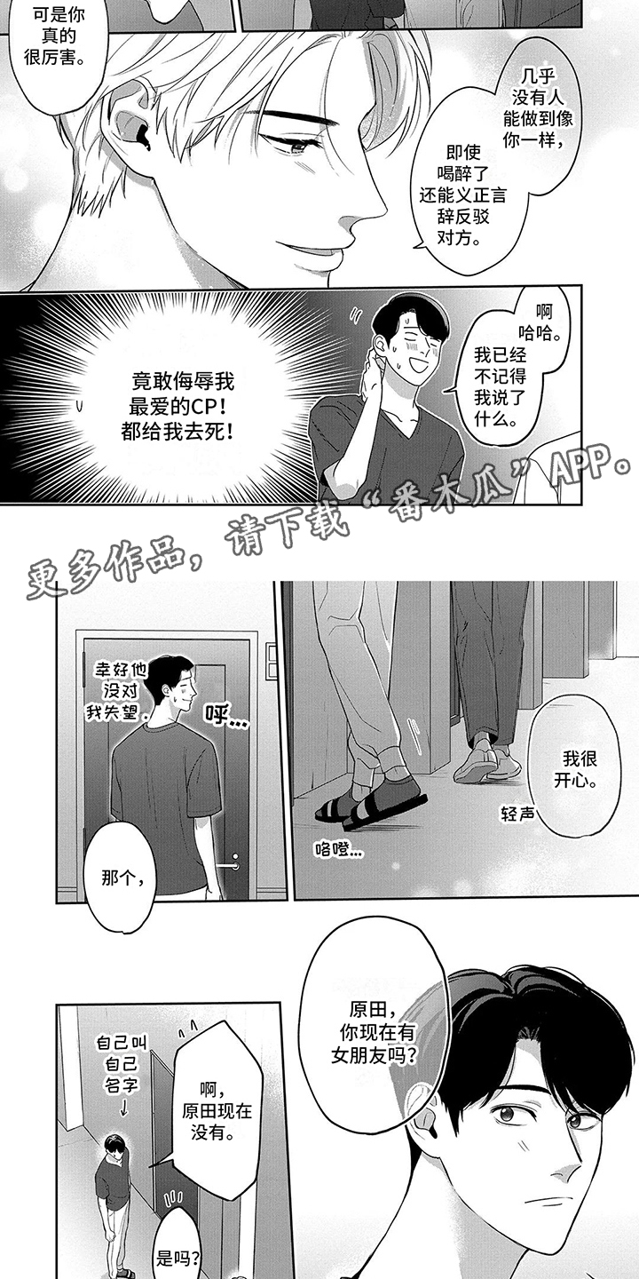 第4章：表白1