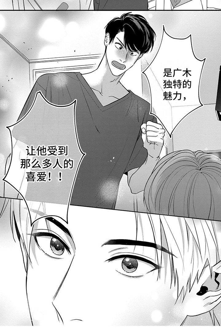 第3章：辩解6