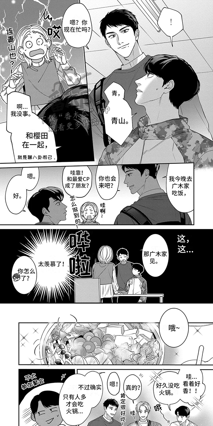 第7章：坦言相告0