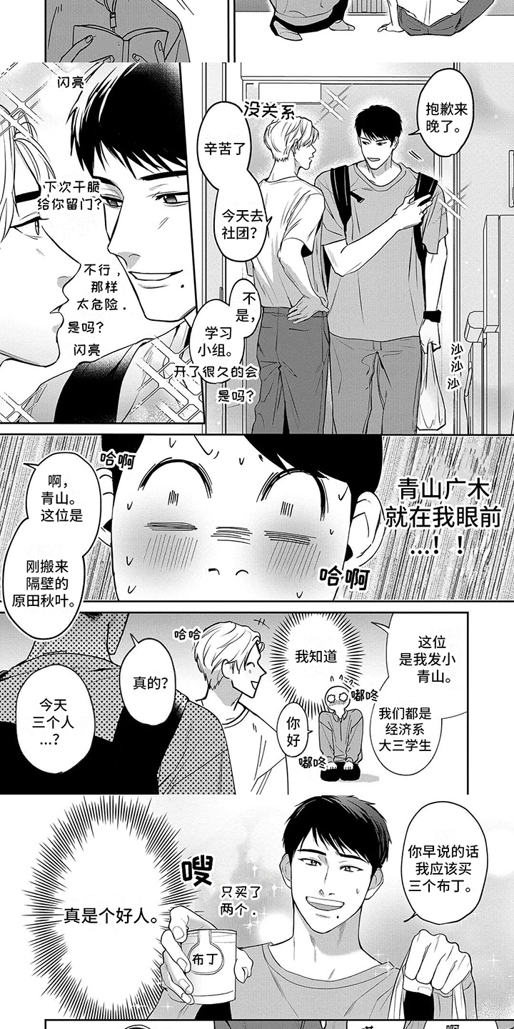 第2章：邻居6