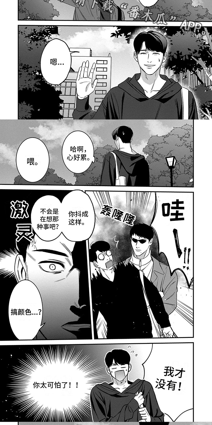 第8章：威胁4