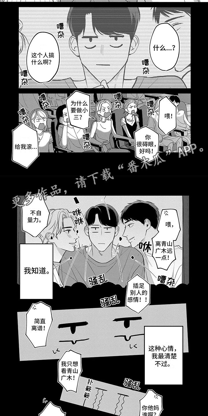 第5章：不是梦1