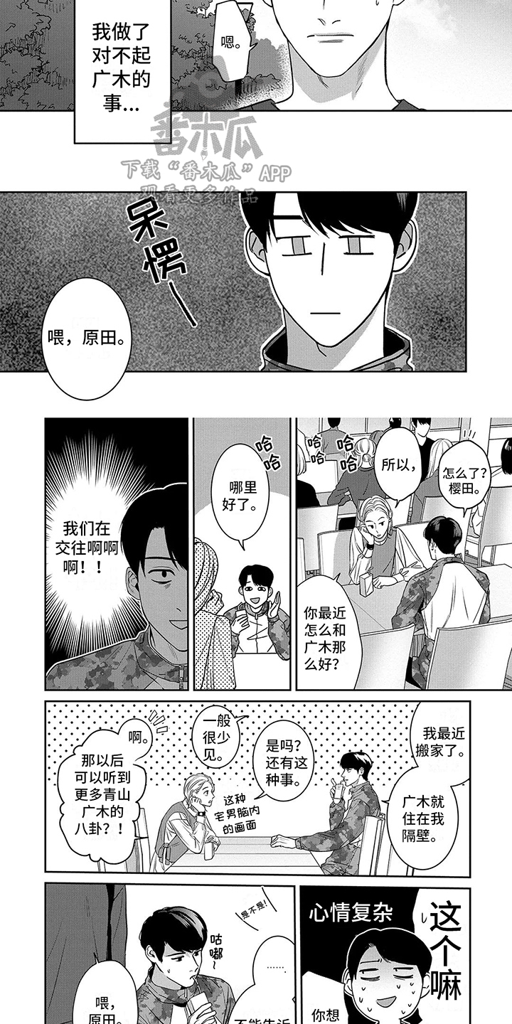 第6章： 默默关注6