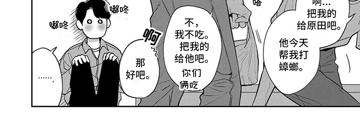 第2章：邻居7