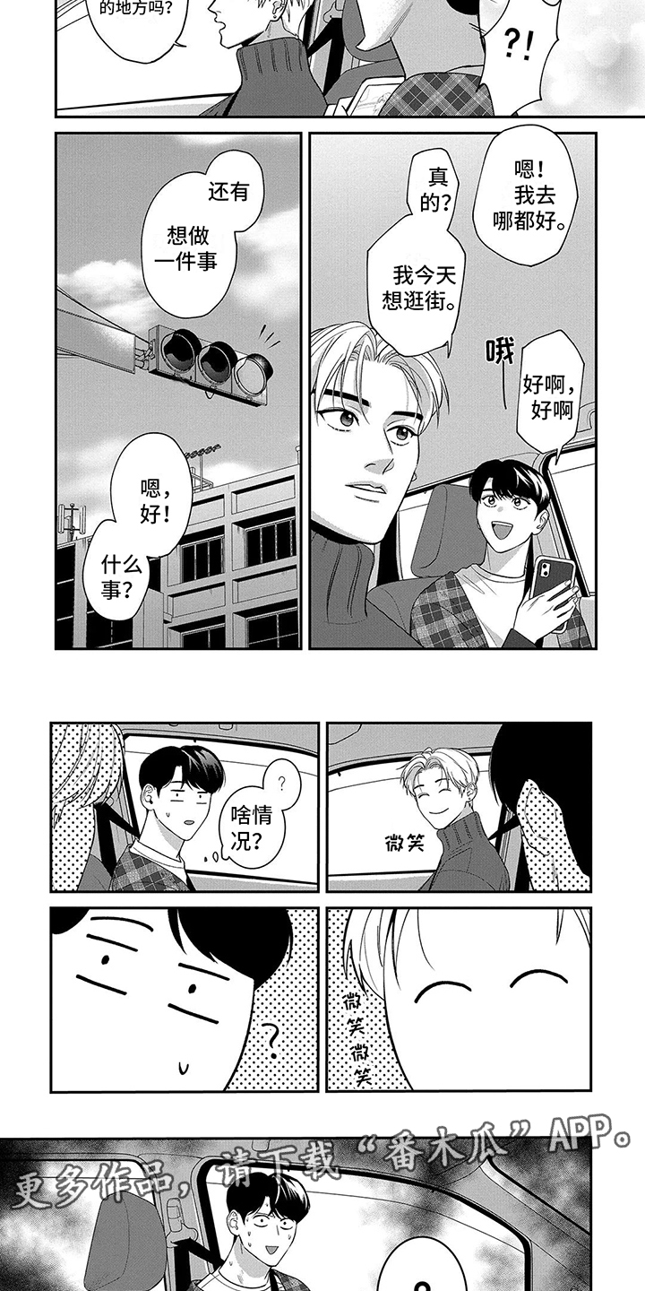 第12章：约会3