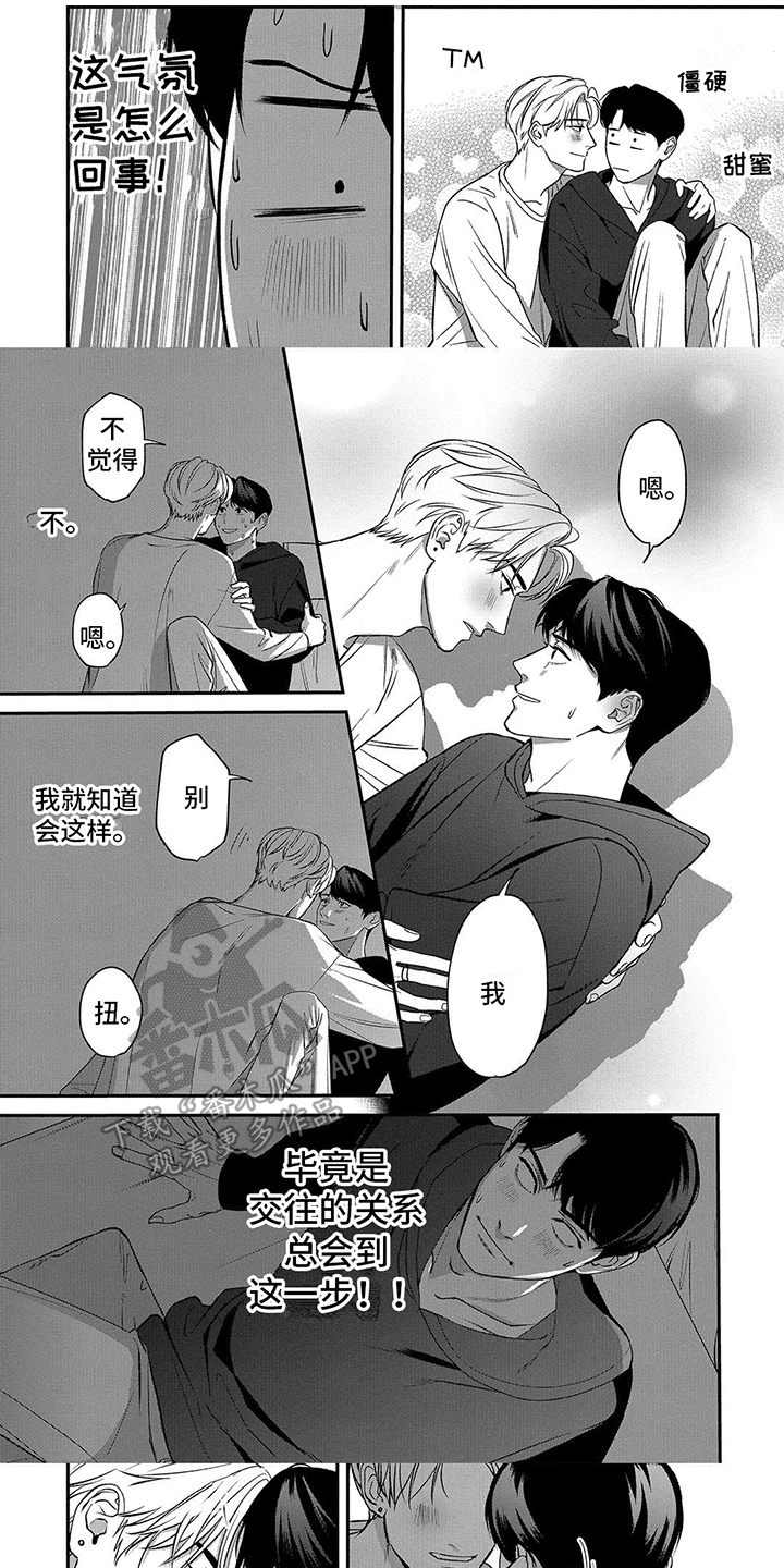 第10章：推开 0