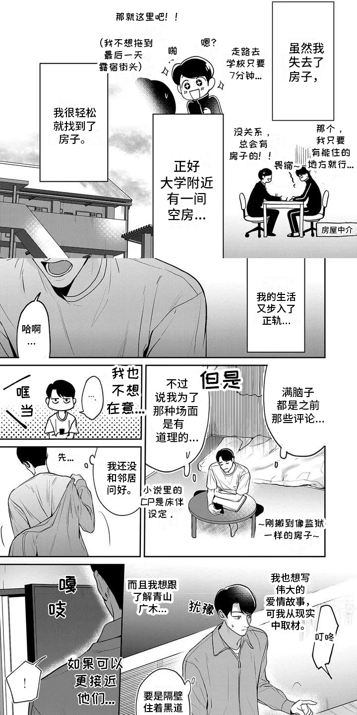 第2章：邻居0