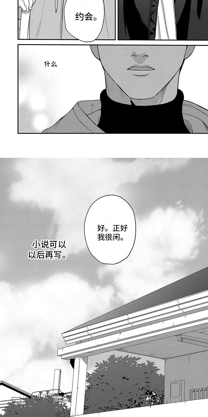 第11章：建议6