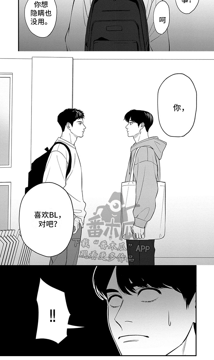 第17章：不好的预感6