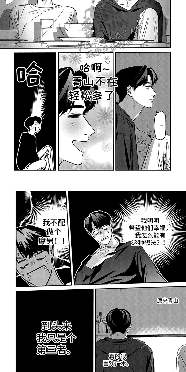 第9章：独处3