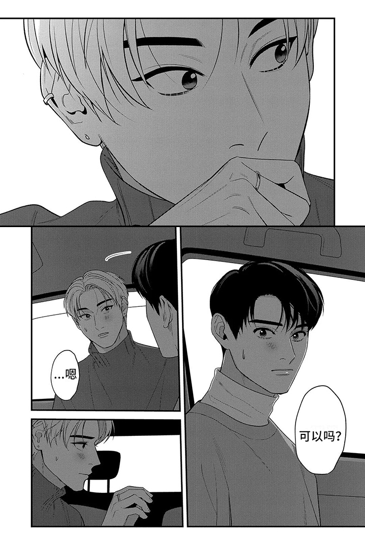 第15章：动摇7