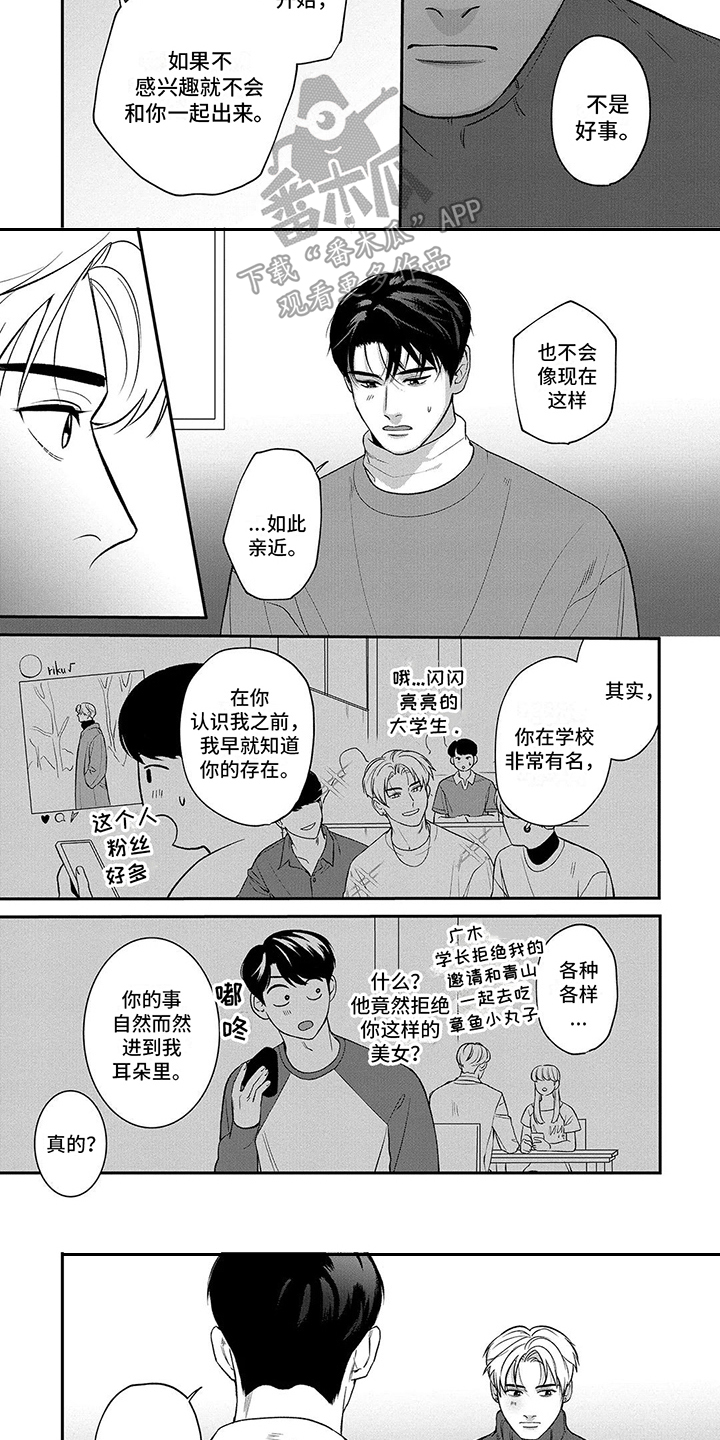 第14章：谢礼3