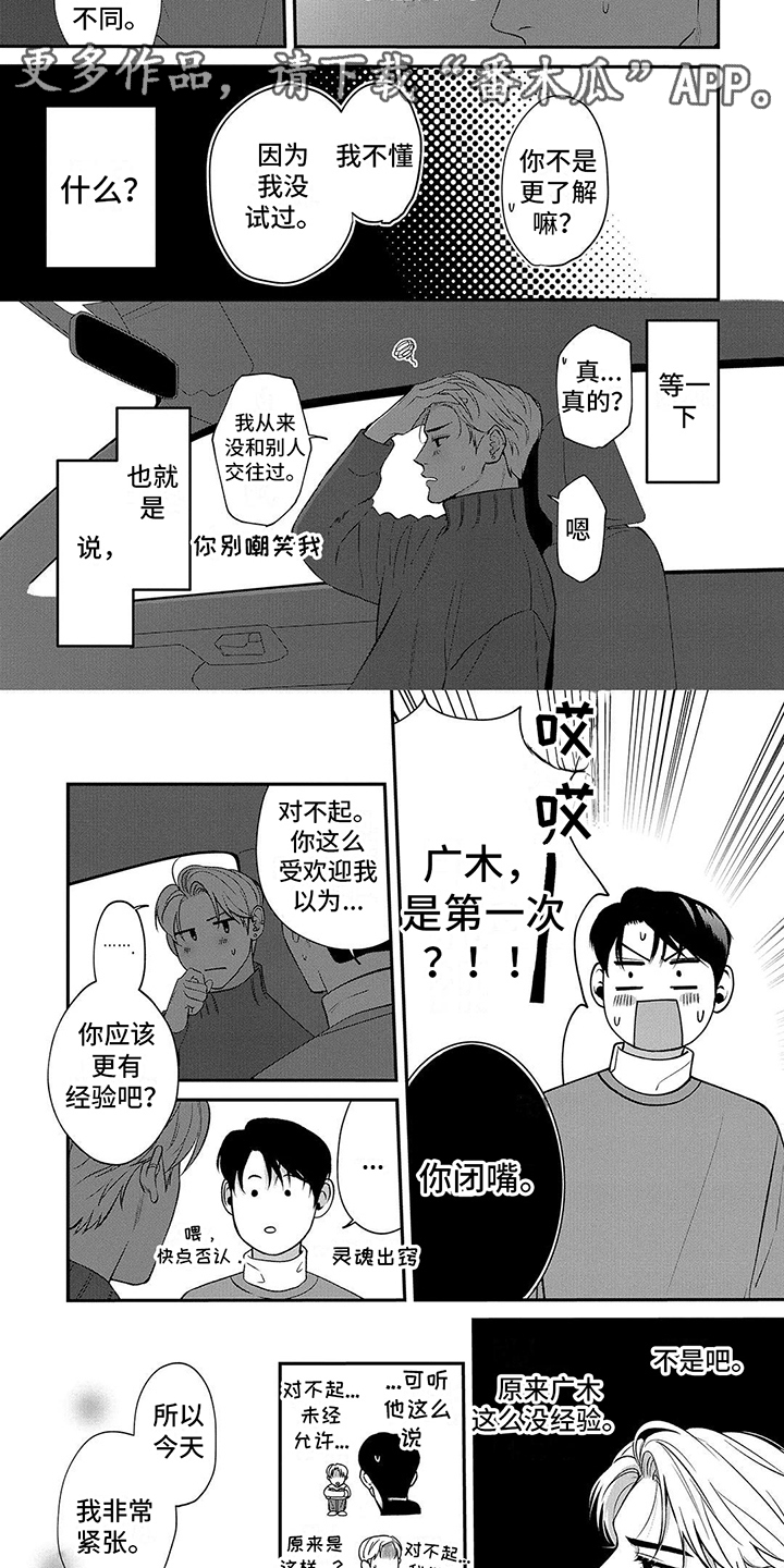 第16章：纠结2