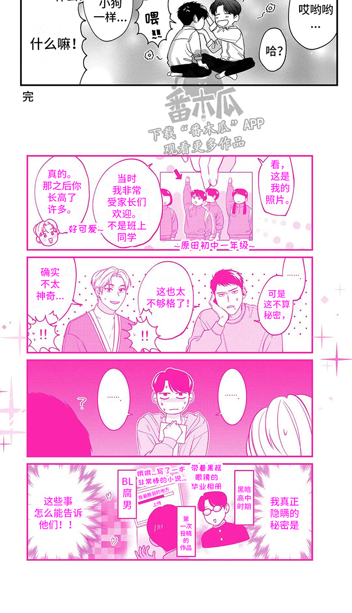第18章：【番外】黑历史7