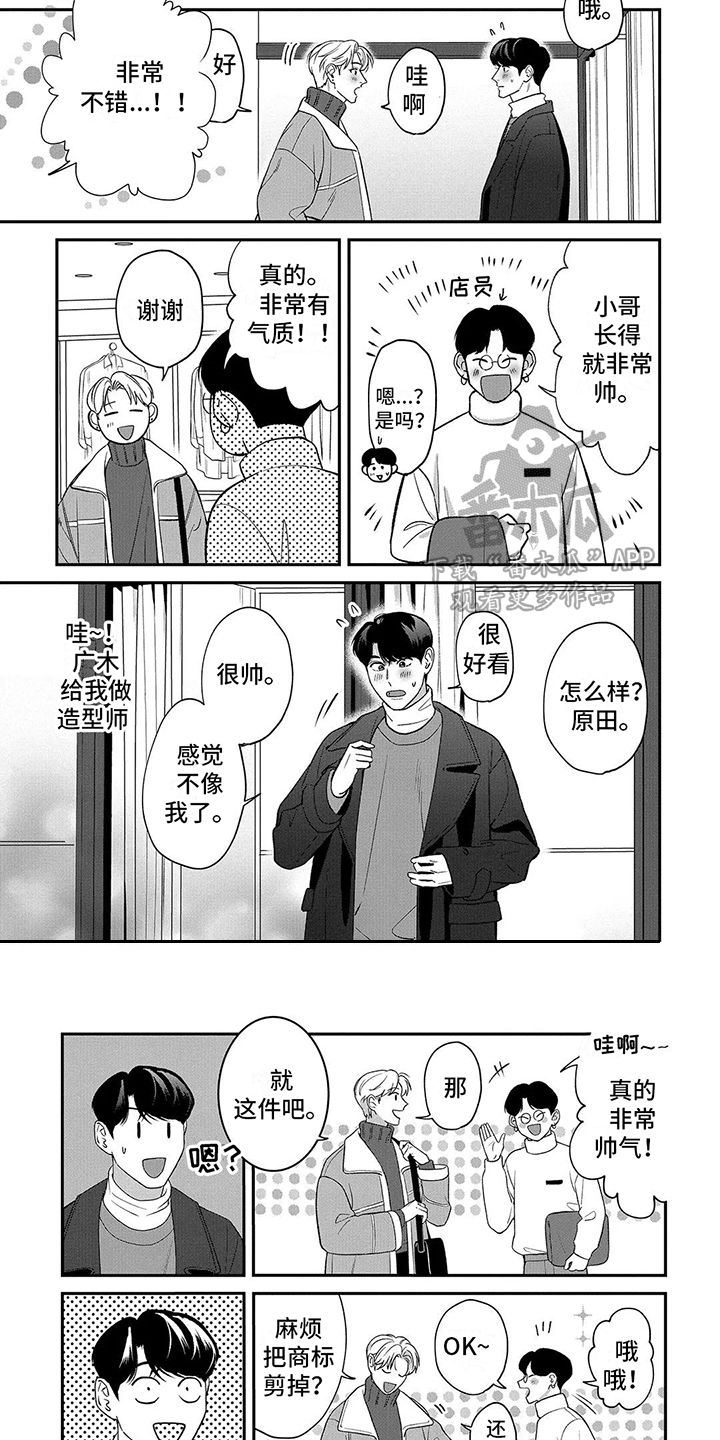 第12章：约会5