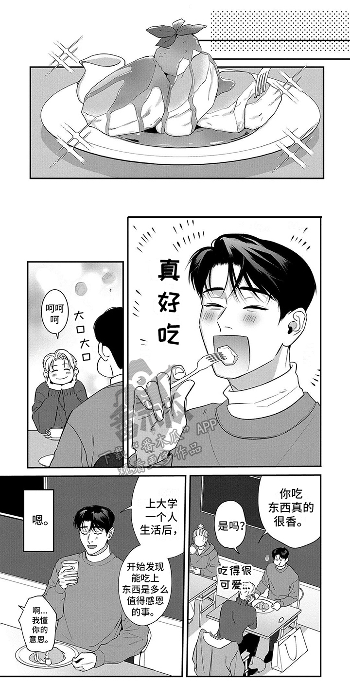 第14章：谢礼0