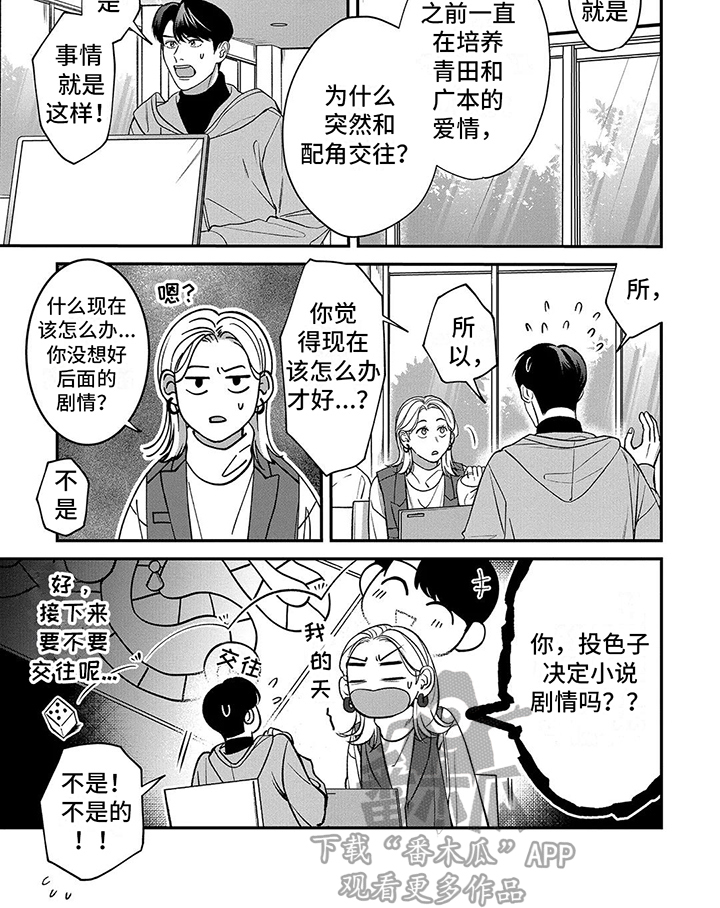 第10章：推开 6