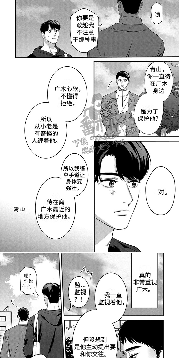 第8章：威胁5