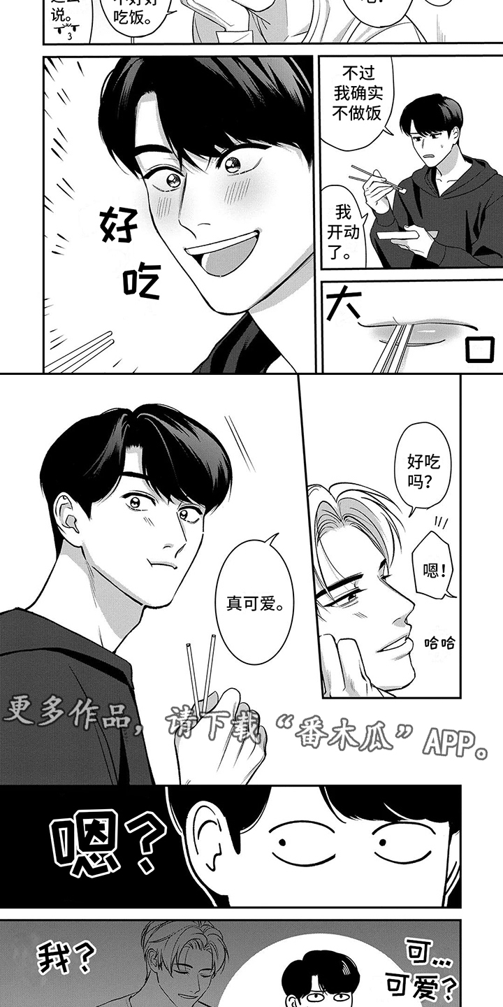 第9章：独处1