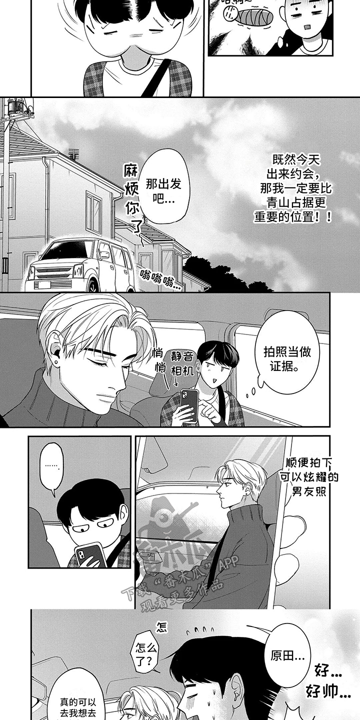 第12章：约会2