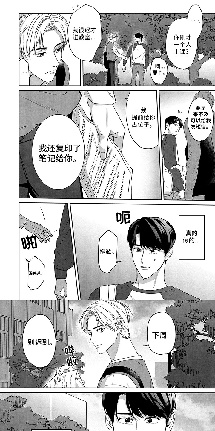 第6章： 默默关注5