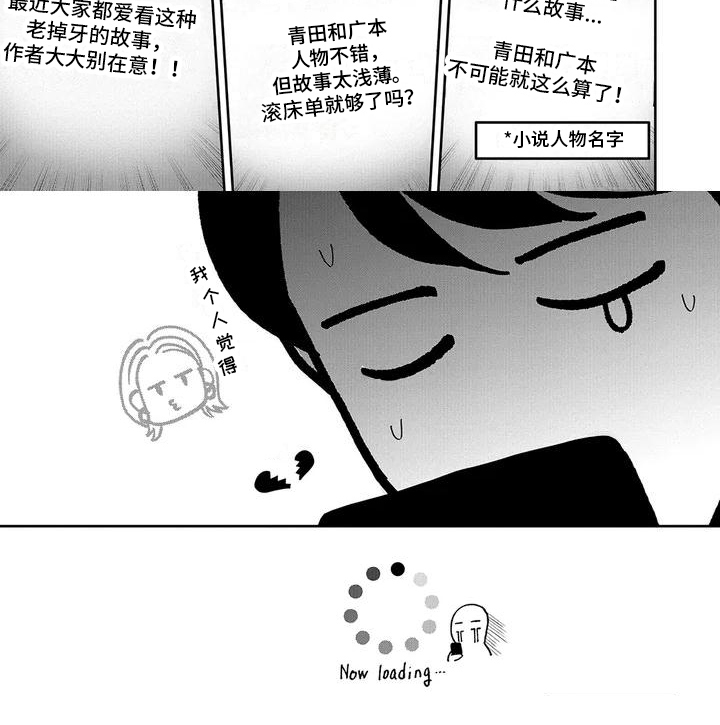 第1章：最爱CP7
