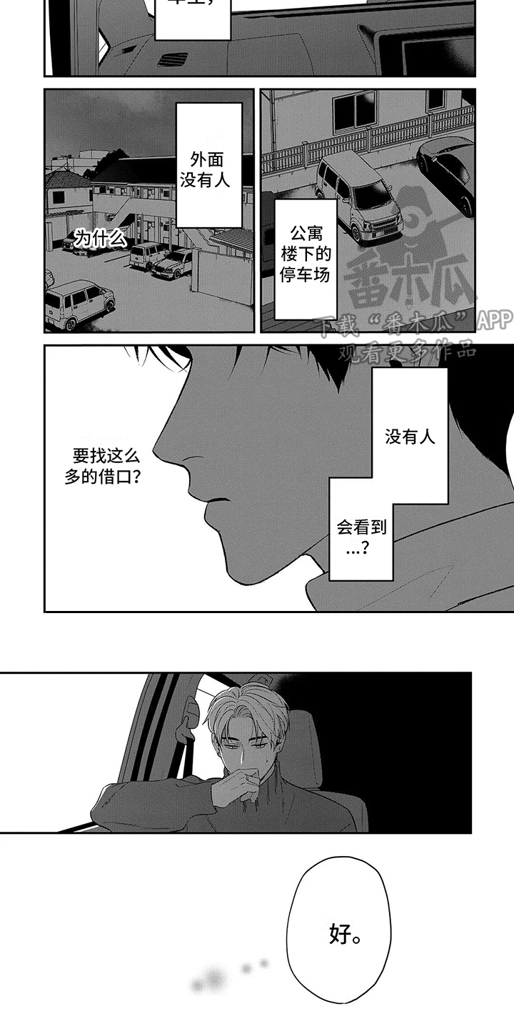 第15章：动摇6