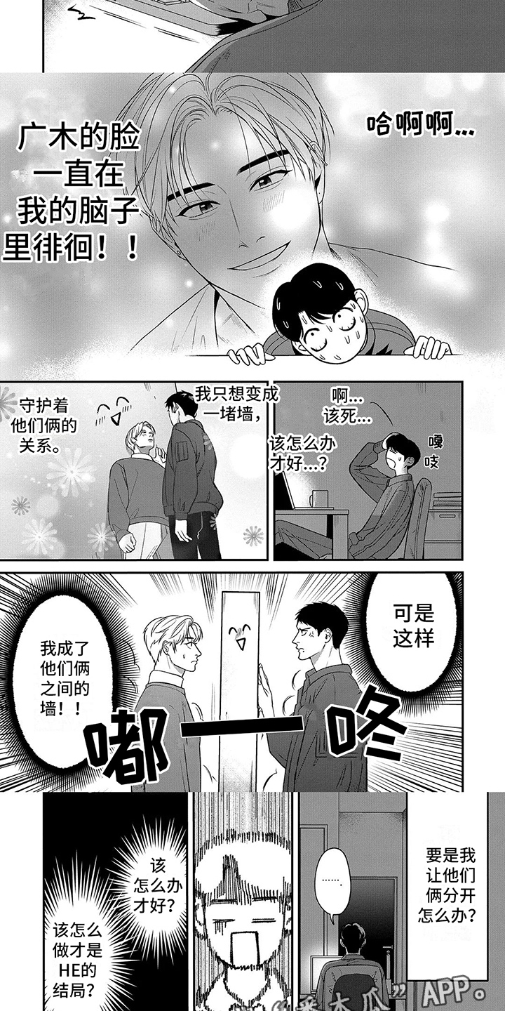 第10章：推开 3