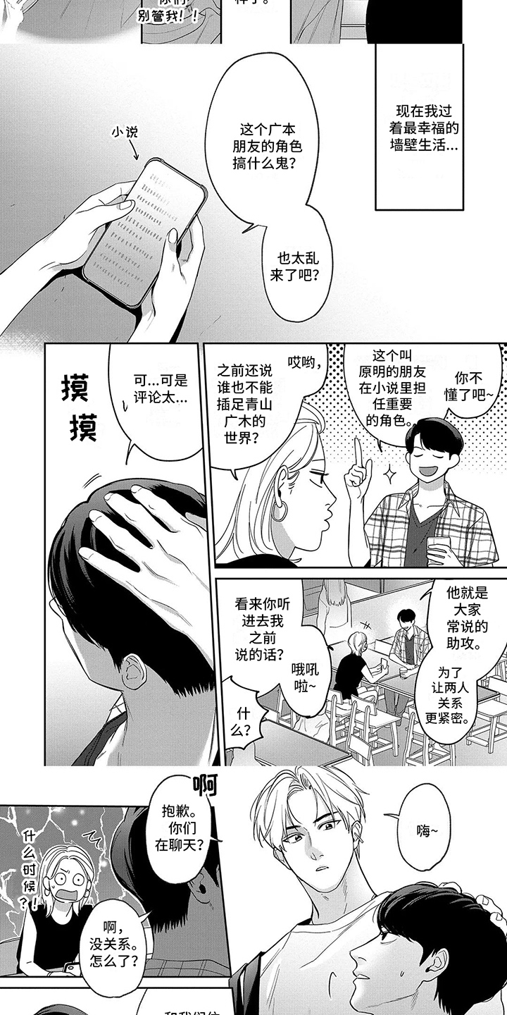 第3章：辩解1