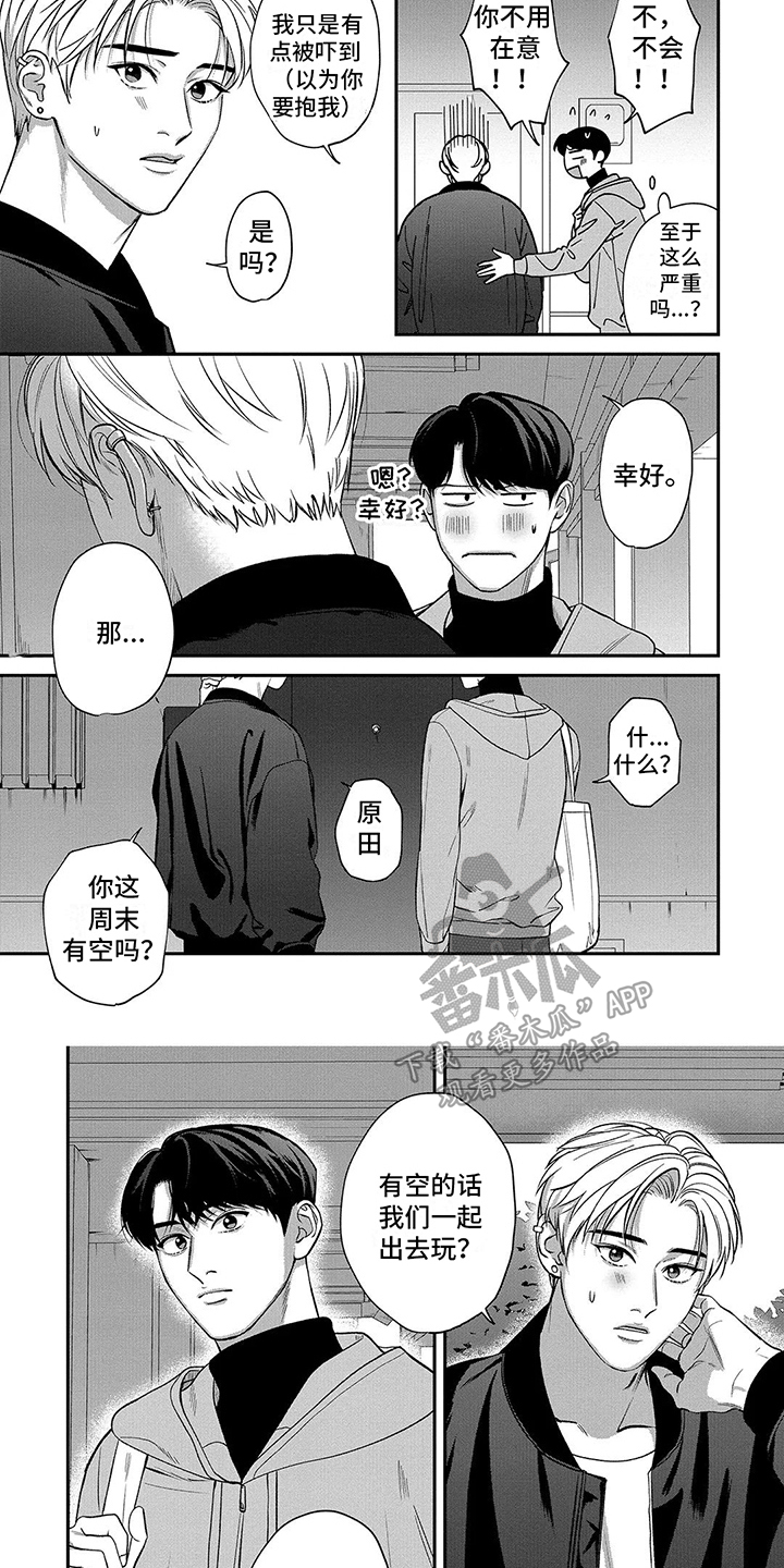 第11章：建议5
