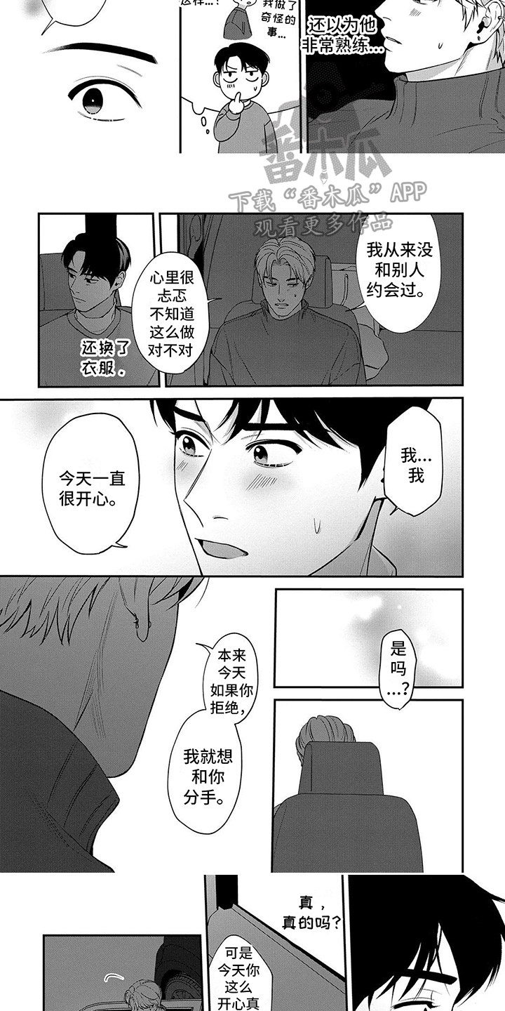 第16章：纠结3