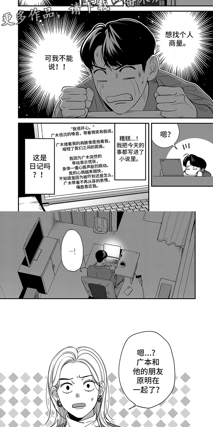 第10章：推开 4