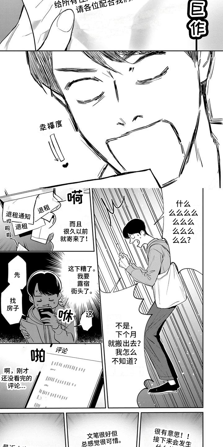 第1章：最爱CP6