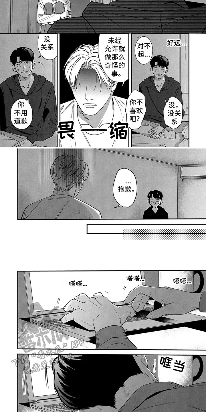 第10章：推开 2